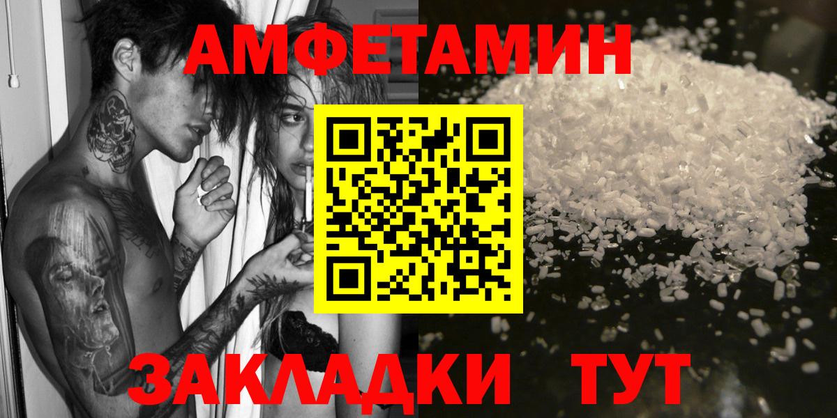 Амфетамин  Amphetamine  Вход с VPN  Краснодар  Amphetamine 98% 