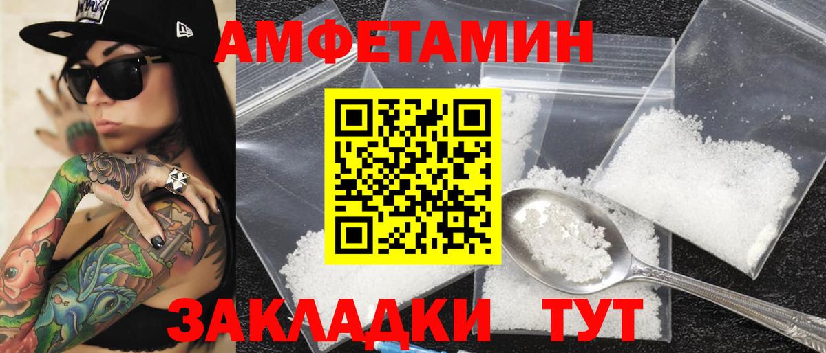 Амфетамин VHQ Краснодар