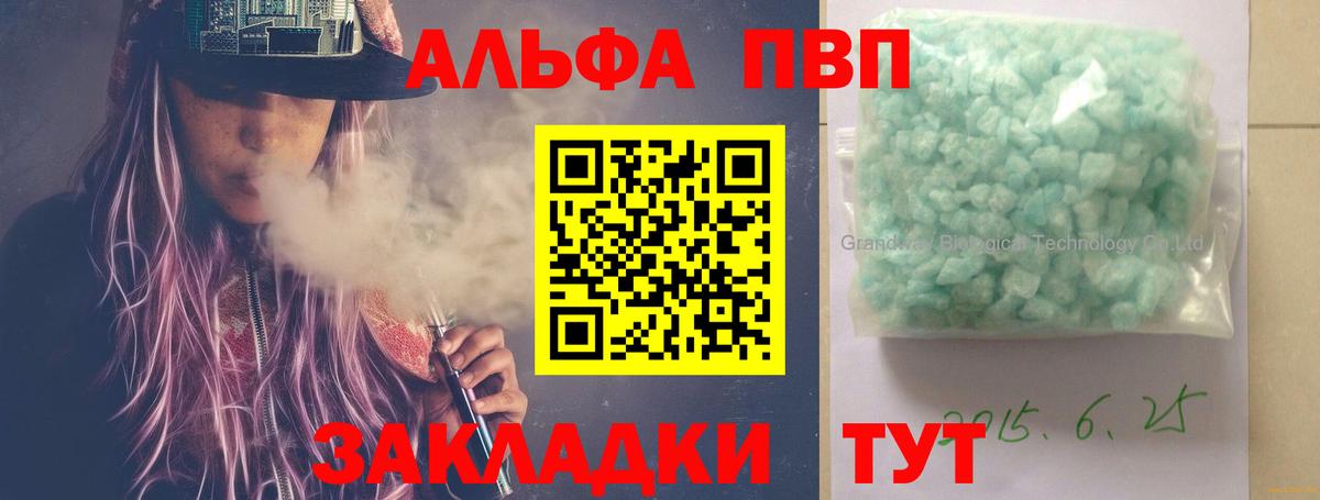 Alfa_PVP мука  Alfa_PVP крисы CK  APVP СК  сколько стоит  Краснодар 