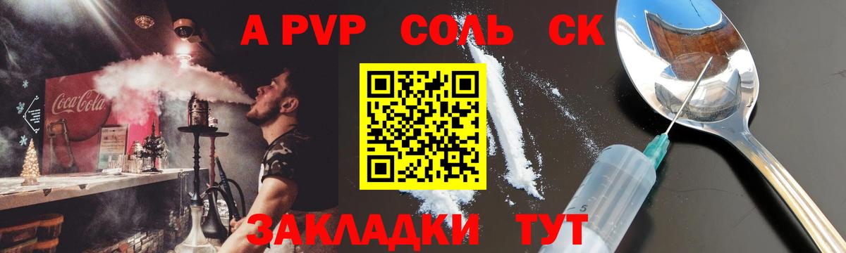 А ПВП мука  APVP Crystall  A PVP  Вход с VPN  Краснодар 