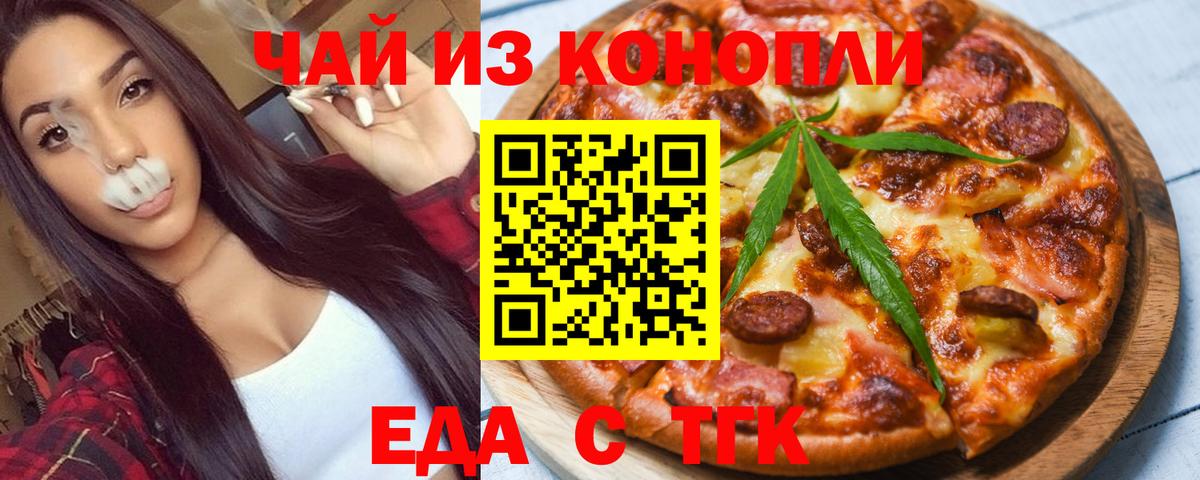 Canna-Cookies марихуана  Краснодар 