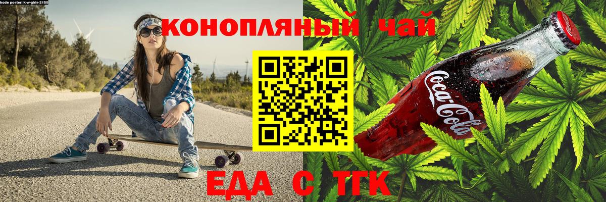 Canna-Cookies конопля  Вход с VPN  Краснодар 