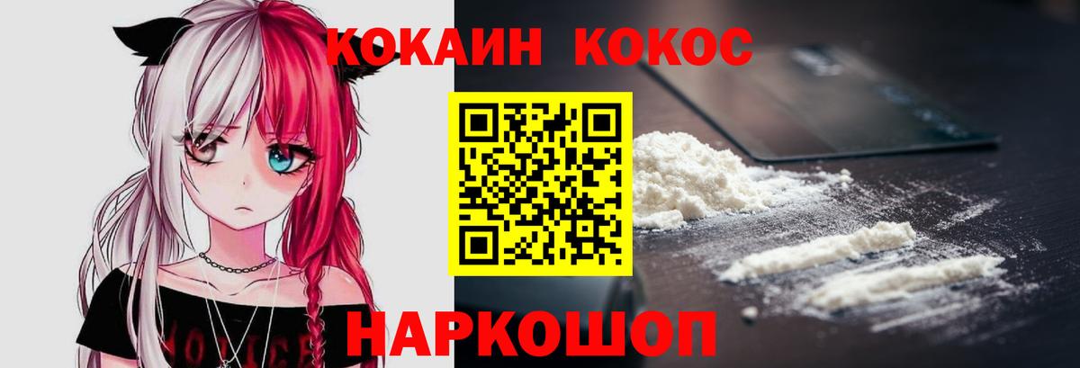 Краснодар  COCAIN 97%  где купить наркоту  Вход с VPN 