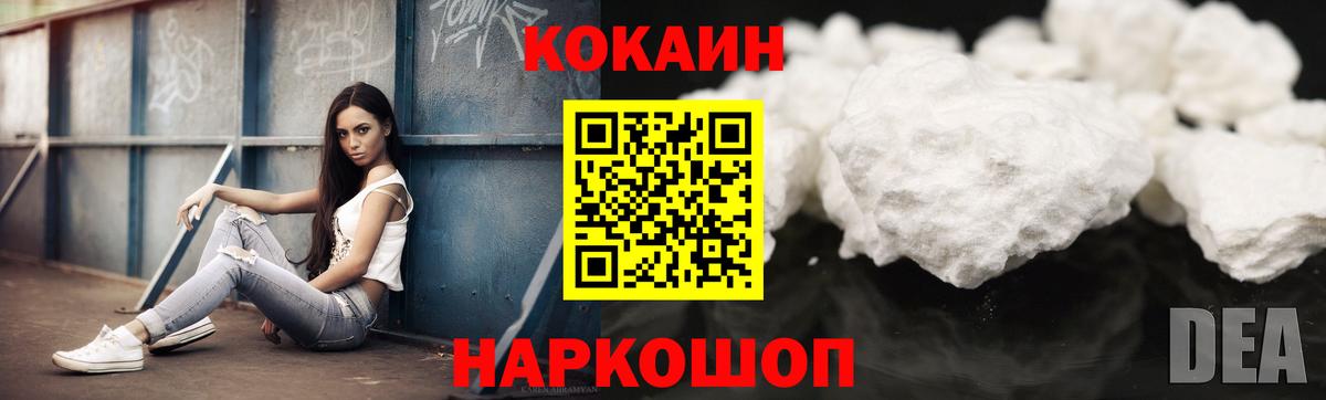 КОКАИН 98% Краснодар