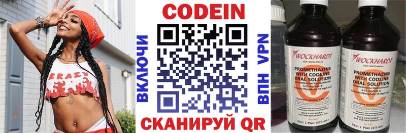 мега маркетплейс  Краснодар  Codein Purple Drank  что такое  