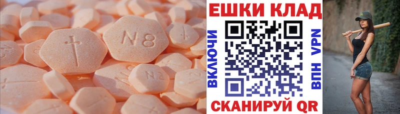 mega как войти Краснодар Ecstasy XTC