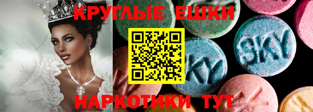 Ecstasy 99% Краснодар