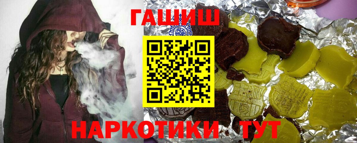 ГАШ  купить наркотик  ГАШ 40% ТГК  Краснодар  ГАШИШ Ice-O-Lator  Вход с VPN 