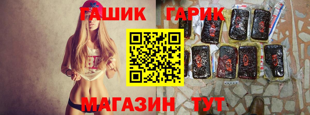 Гашиш гарик Краснодар