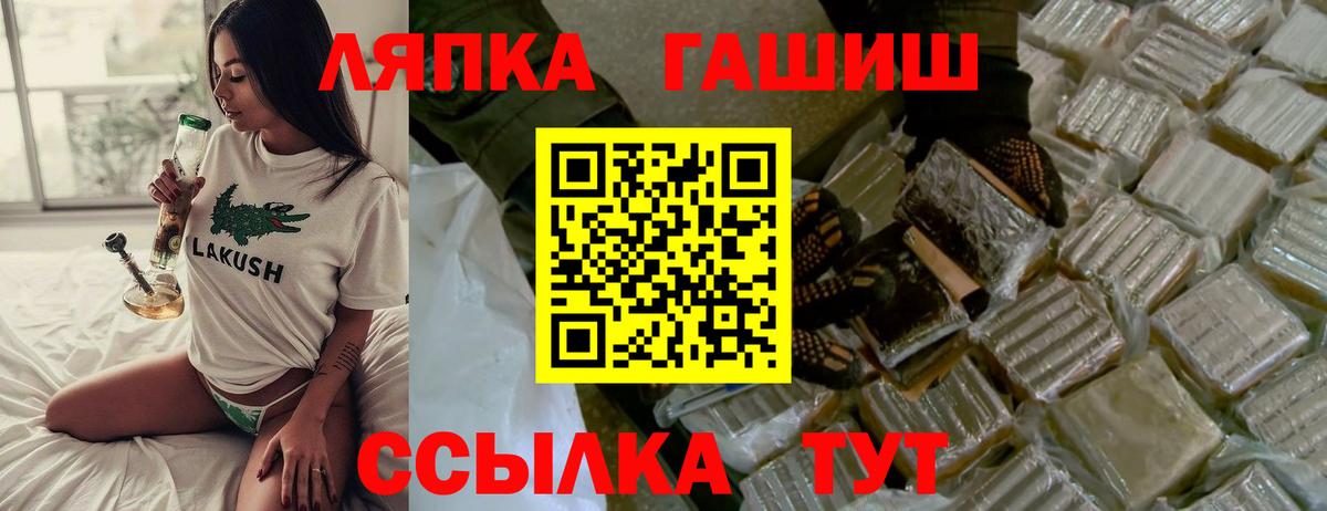 ГАШИШ ice o lator  Краснодар 