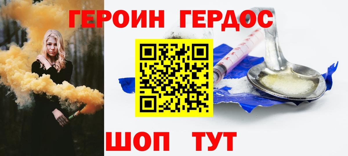 ГЕРОИН гречка Краснодар