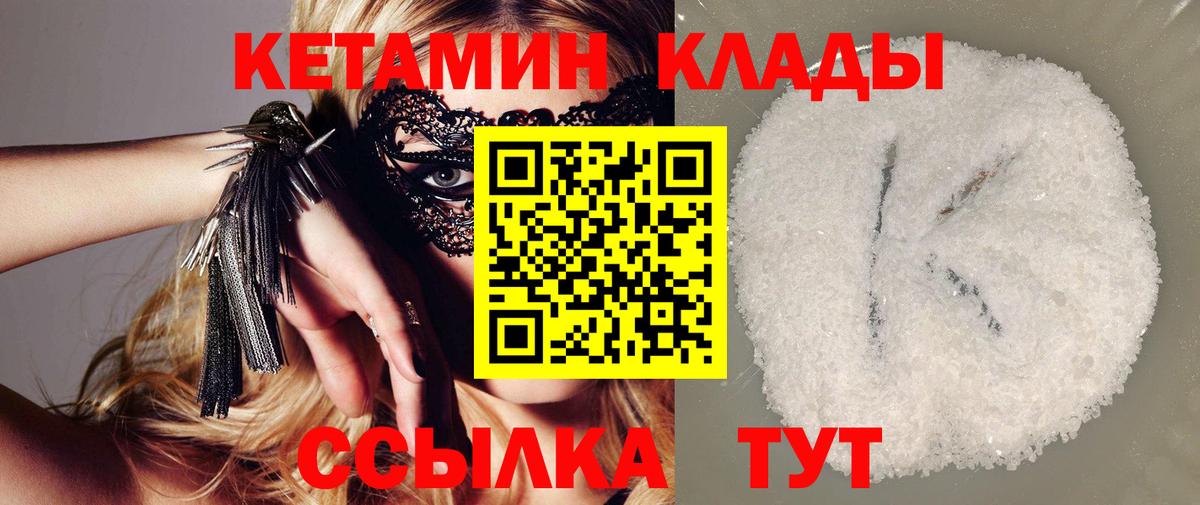 Кетамин ketamine  Вход с VPN  Кетамин VHQ  Краснодар 