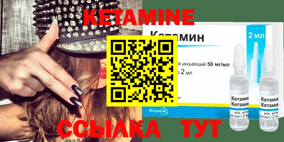 КЕТАМИН ketamine  Краснодар 