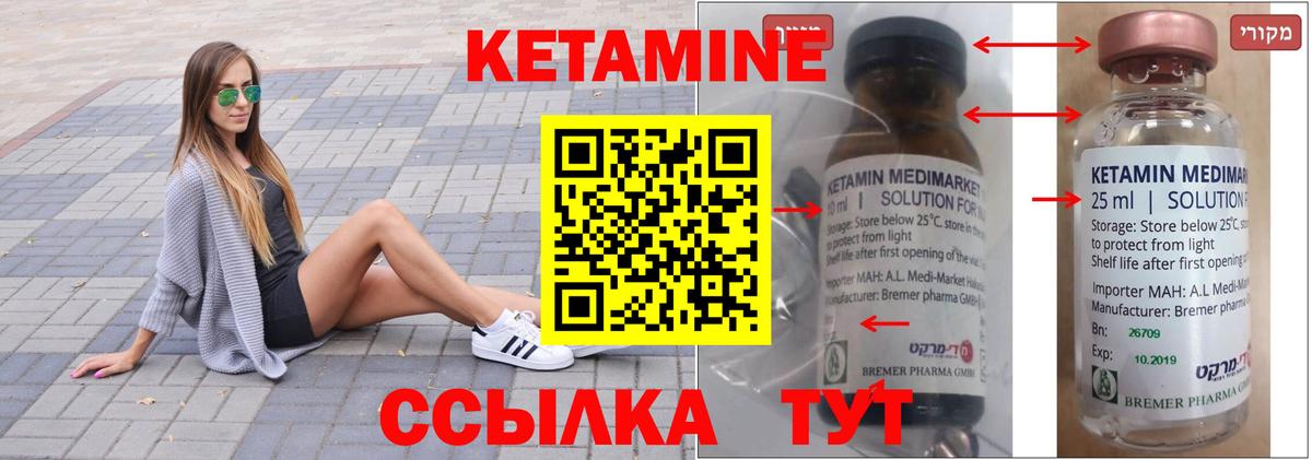 Кетамин ketamine Краснодар