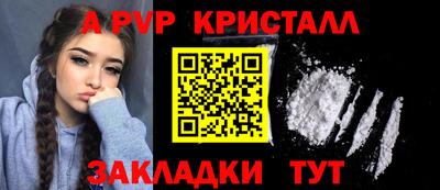 ALPHA-PVP Гагарин