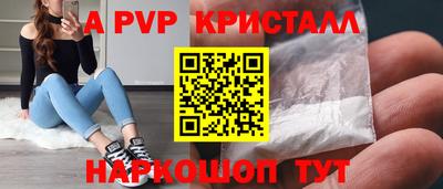 ALPHA-PVP Гагарин