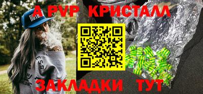 ALPHA-PVP Гагарин