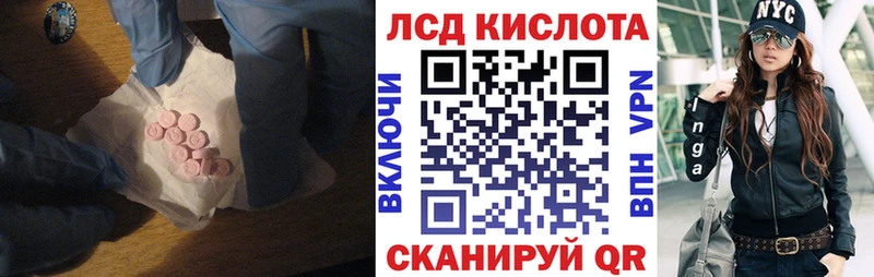 LSD-25 экстази кислота  Краснодар 
