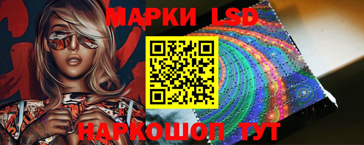 Краснодар  LSD-25 экстази кислота  Вход с VPN 