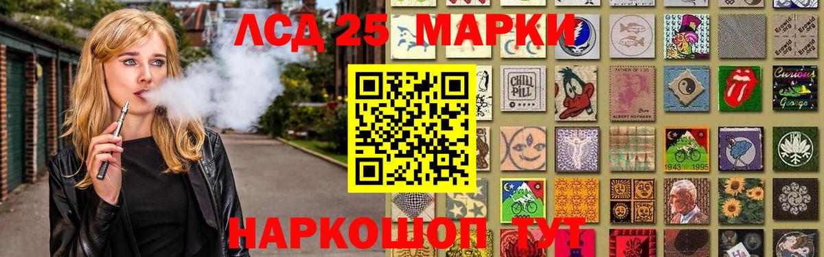 Лсд 25 экстази кислота Краснодар
