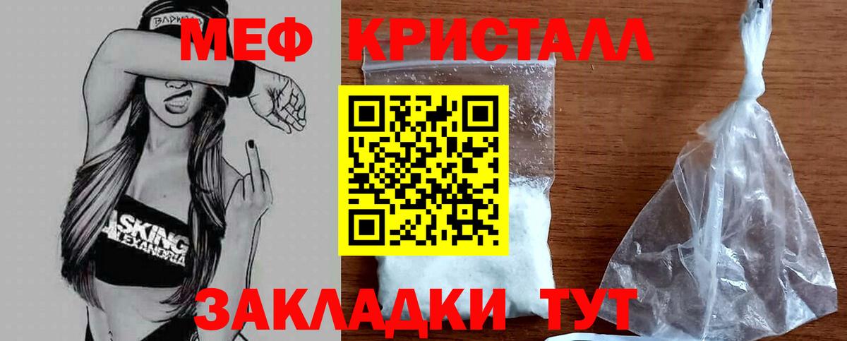МЕФ мука Краснодар