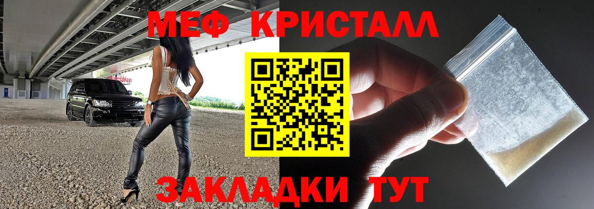 Меф Краснодар