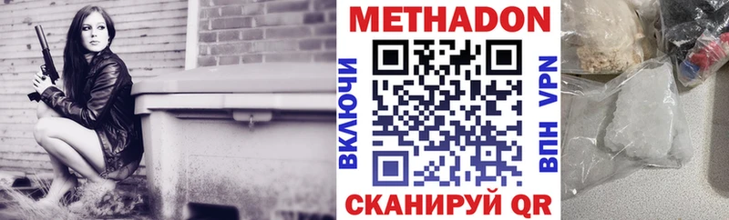 Метадон кристалл  что такое наркотик  Краснодар 