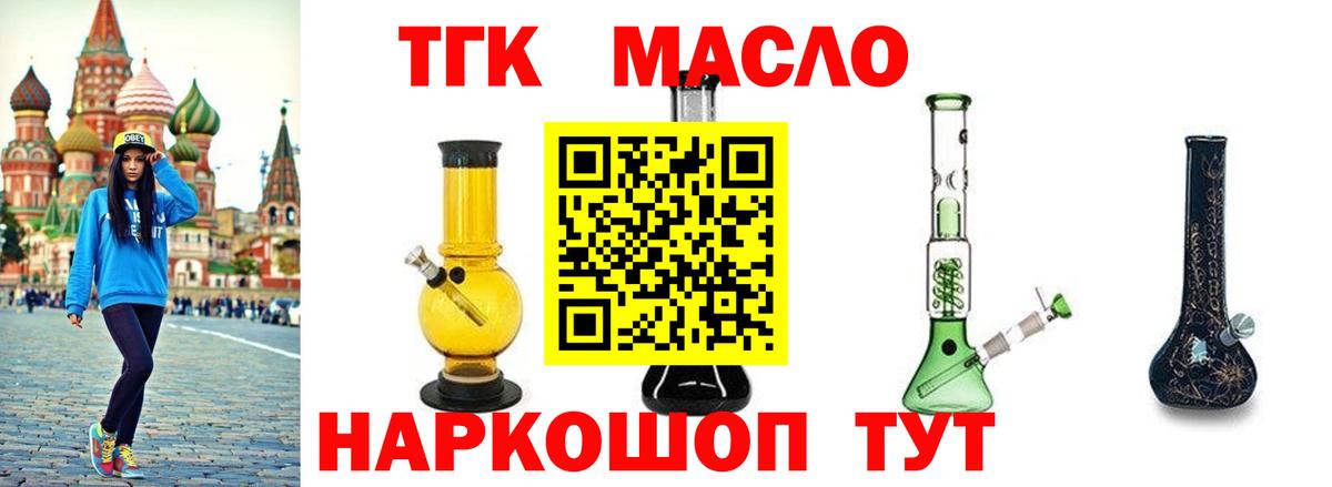 Дистиллят ТГК вейп  Вход с VPN  ОМГ ОМГ зеркало  Краснодар 
