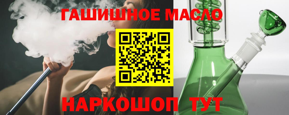 ТГК вейп с тгк Краснодар