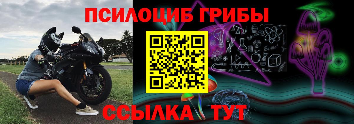 Псилоцибиновые грибы MAGIC MUSHROOMS Краснодар