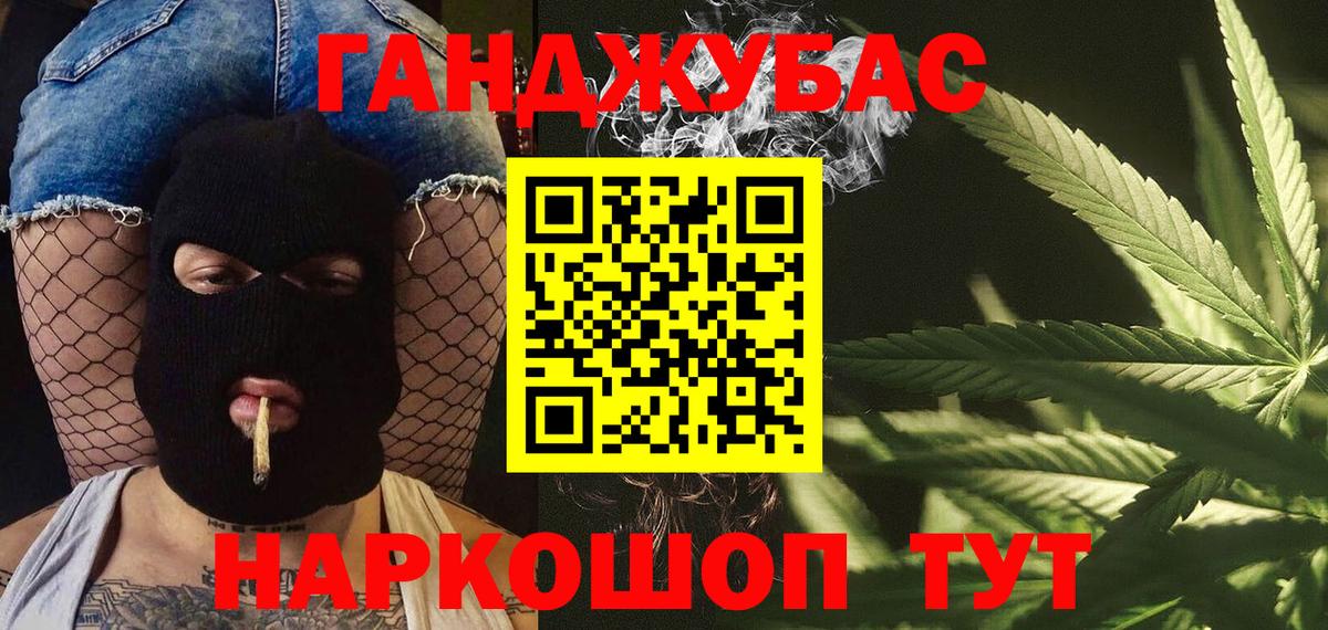 Марихуана THC 21%  Конопля семена  Краснодар  Канабис индика  Вход с VPN 